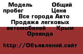  › Модель ­ 626 › Общий пробег ­ 230 000 › Цена ­ 80 000 - Все города Авто » Продажа легковых автомобилей   . Крым,Ореанда